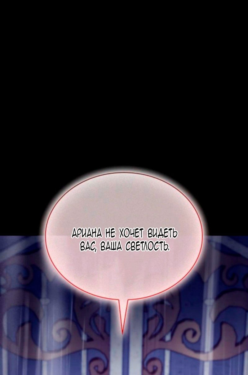 Манга Благородный по имени, вульгарный в глубине души - Глава 28 Страница 51