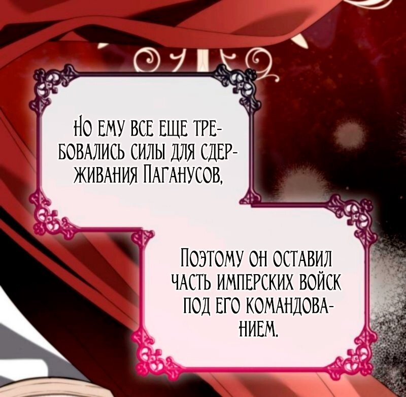 Манга Благородный по имени, вульгарный в глубине души - Глава 28 Страница 95