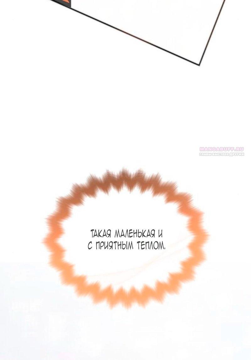 Манга Благородный по имени, вульгарный в глубине души - Глава 28 Страница 38