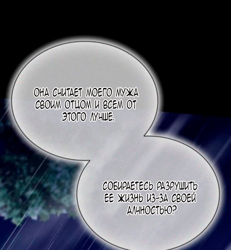 Манга Благородный по имени, вульгарный в глубине души - Глава 28 Страница 53