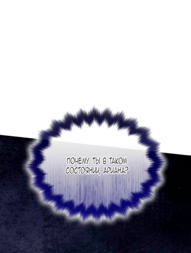 Манга Благородный по имени, вульгарный в глубине души - Глава 28 Страница 79