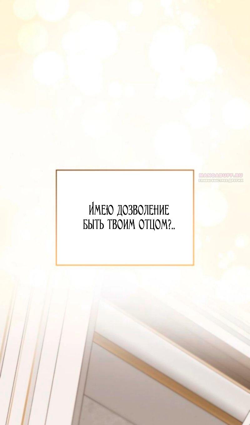 Манга Благородный по имени, вульгарный в глубине души - Глава 28 Страница 66