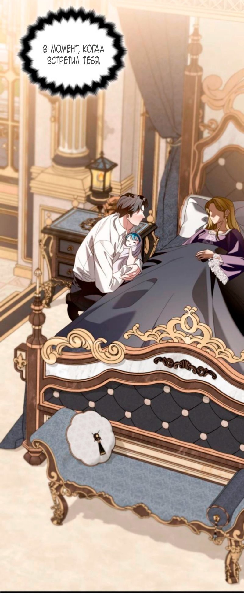 Манга Благородный по имени, вульгарный в глубине души - Глава 28 Страница 43