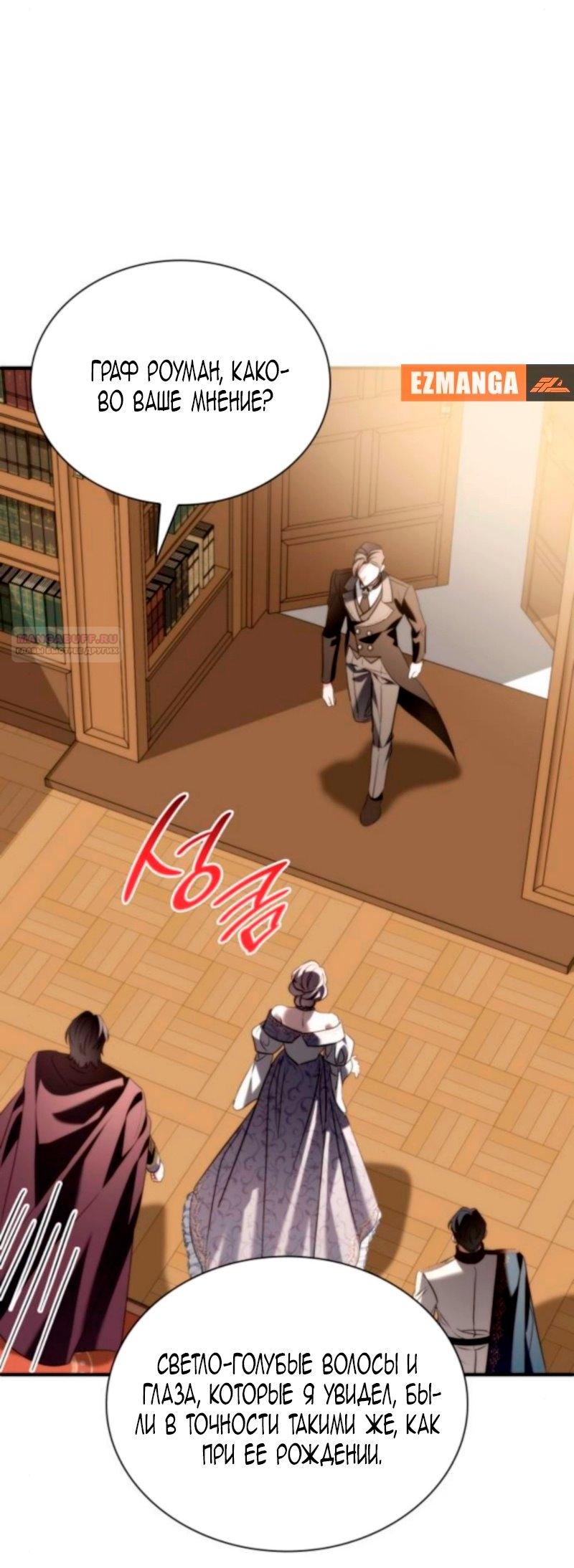 Манга Благородный по имени, вульгарный в глубине души - Глава 28 Страница 6