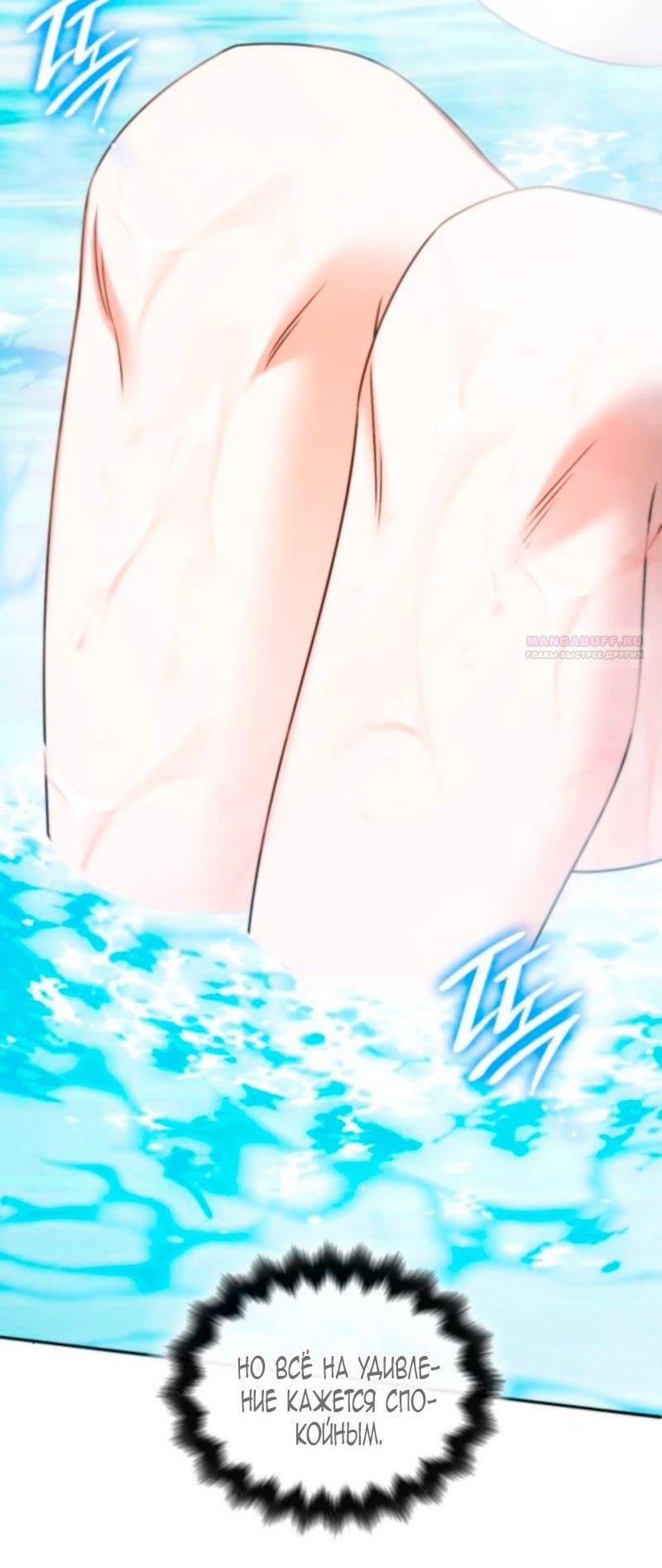 Манга Благородный по имени, вульгарный в глубине души - Глава 28 Страница 98