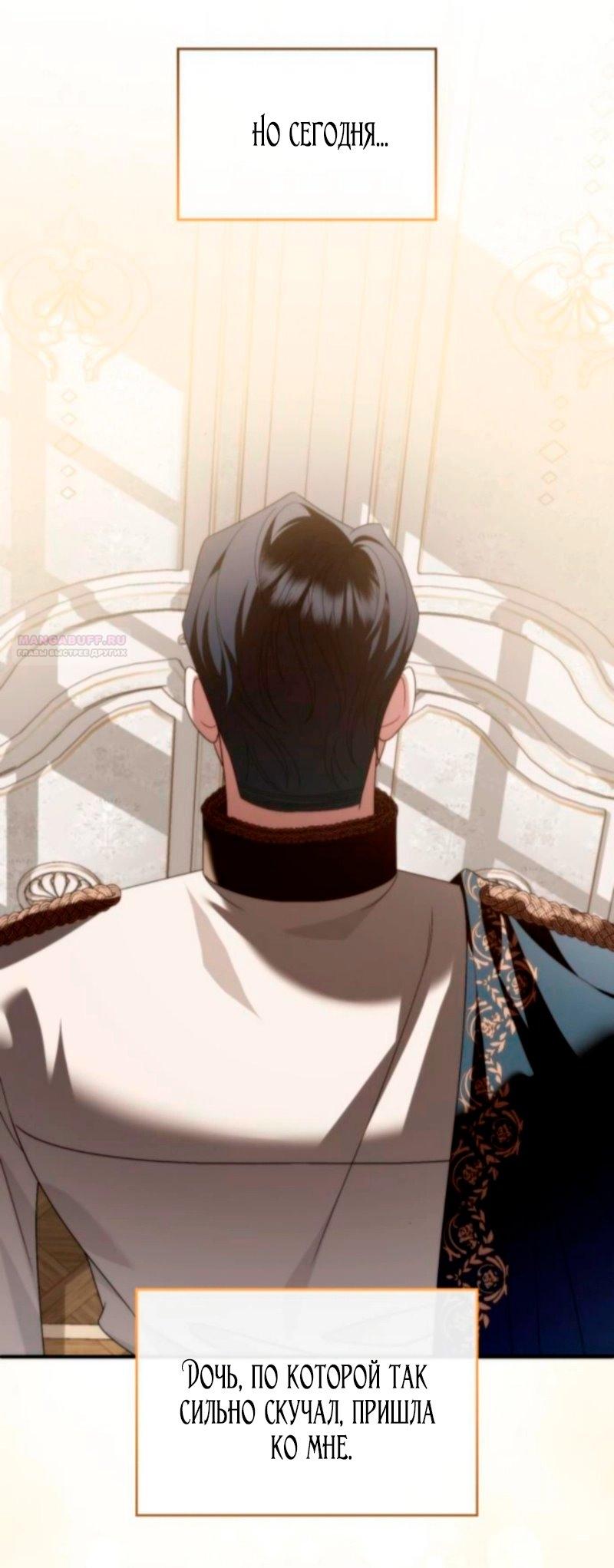 Манга Благородный по имени, вульгарный в глубине души - Глава 28 Страница 62