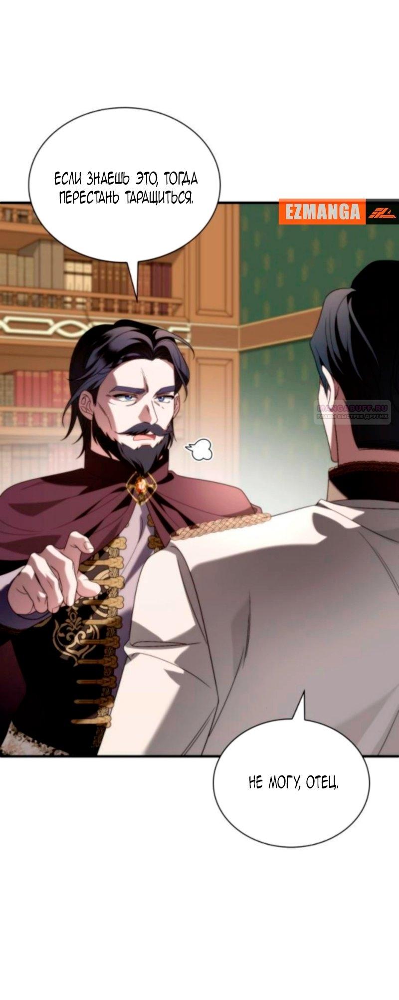 Манга Благородный по имени, вульгарный в глубине души - Глава 28 Страница 22