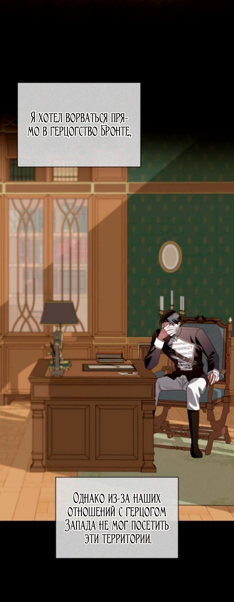 Манга Благородный по имени, вульгарный в глубине души - Глава 28 Страница 49