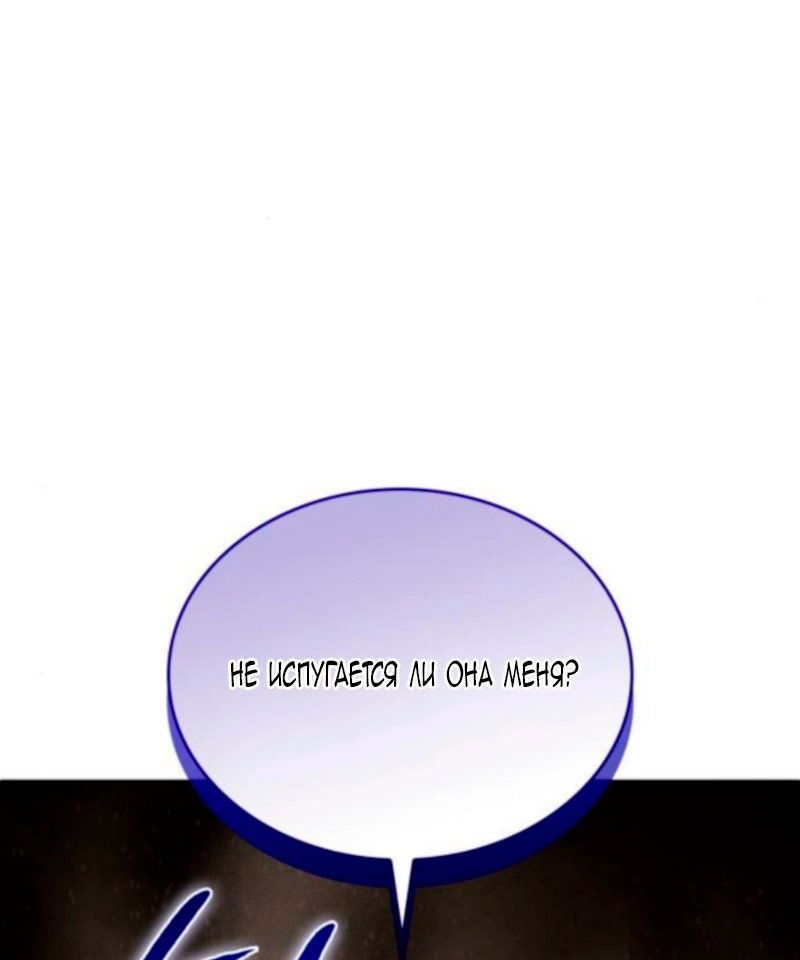 Манга Благородный по имени, вульгарный в глубине души - Глава 28 Страница 20