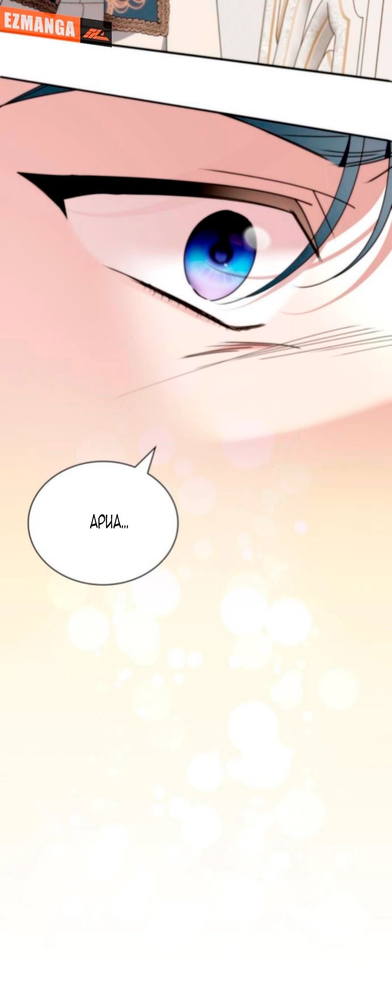 Манга Благородный по имени, вульгарный в глубине души - Глава 28 Страница 68