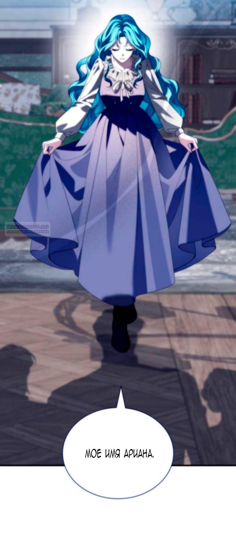 Манга Благородный по имени, вульгарный в глубине души - Глава 28 Страница 70