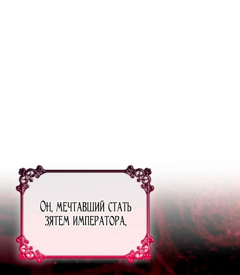 Манга Благородный по имени, вульгарный в глубине души - Глава 28 Страница 93