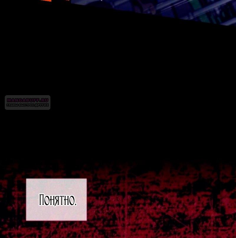 Манга Благородный по имени, вульгарный в глубине души - Глава 28 Страница 58