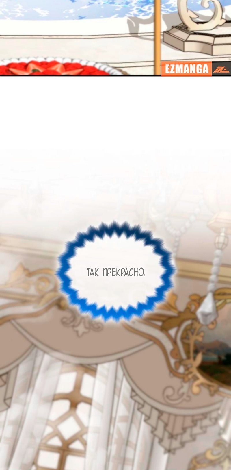 Манга Благородный по имени, вульгарный в глубине души - Глава 28 Страница 91