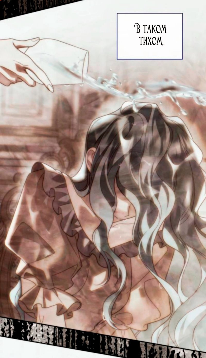 Манга Благородный по имени, вульгарный в глубине души - Глава 28 Страница 103