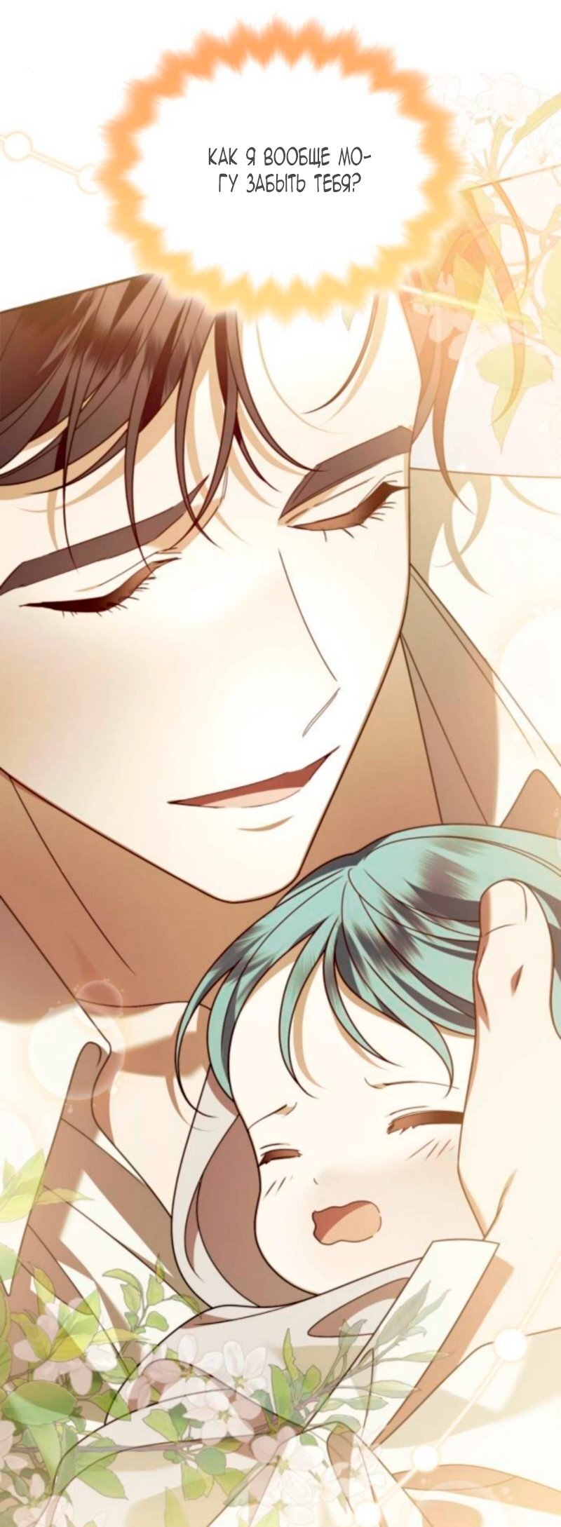 Манга Благородный по имени, вульгарный в глубине души - Глава 28 Страница 41