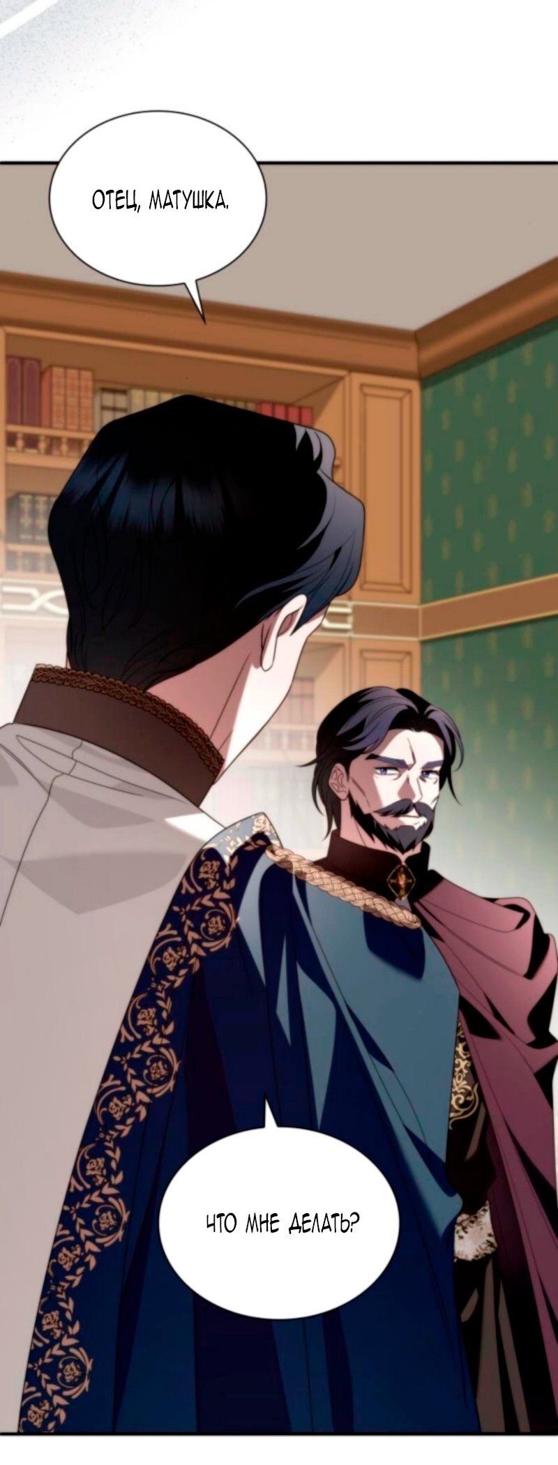 Манга Благородный по имени, вульгарный в глубине души - Глава 28 Страница 16