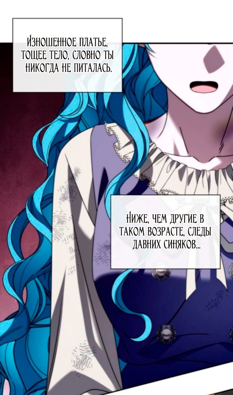 Манга Благородный по имени, вульгарный в глубине души - Глава 28 Страница 81