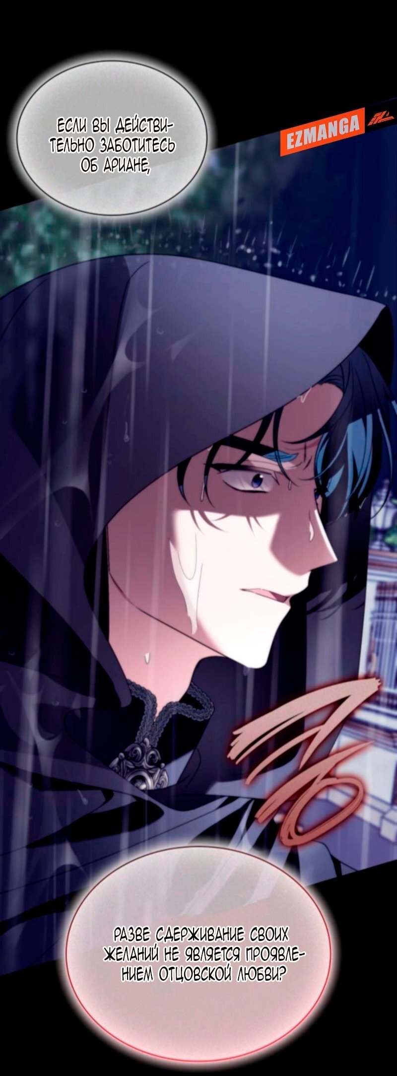 Манга Благородный по имени, вульгарный в глубине души - Глава 28 Страница 55