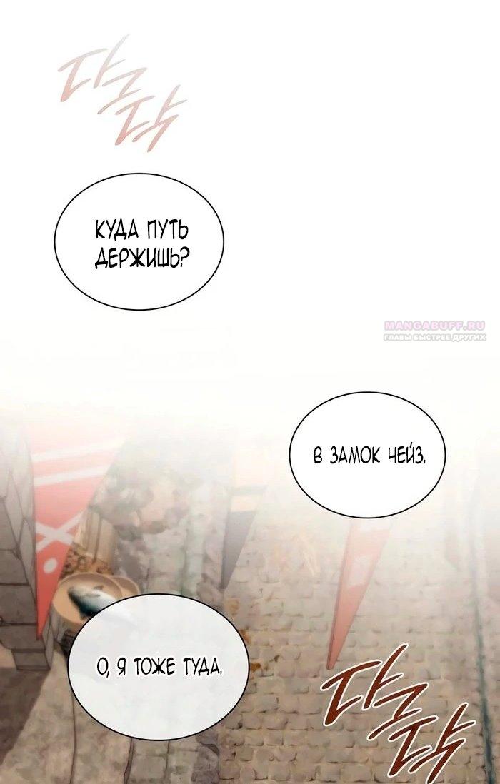 Манга Благородный по имени, вульгарный в глубине души - Глава 27 Страница 42