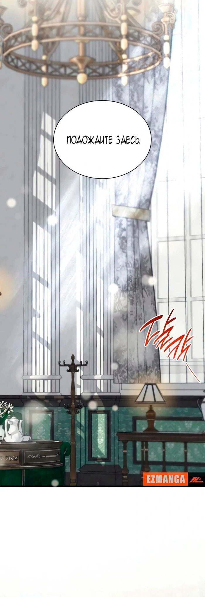 Манга Благородный по имени, вульгарный в глубине души - Глава 27 Страница 69