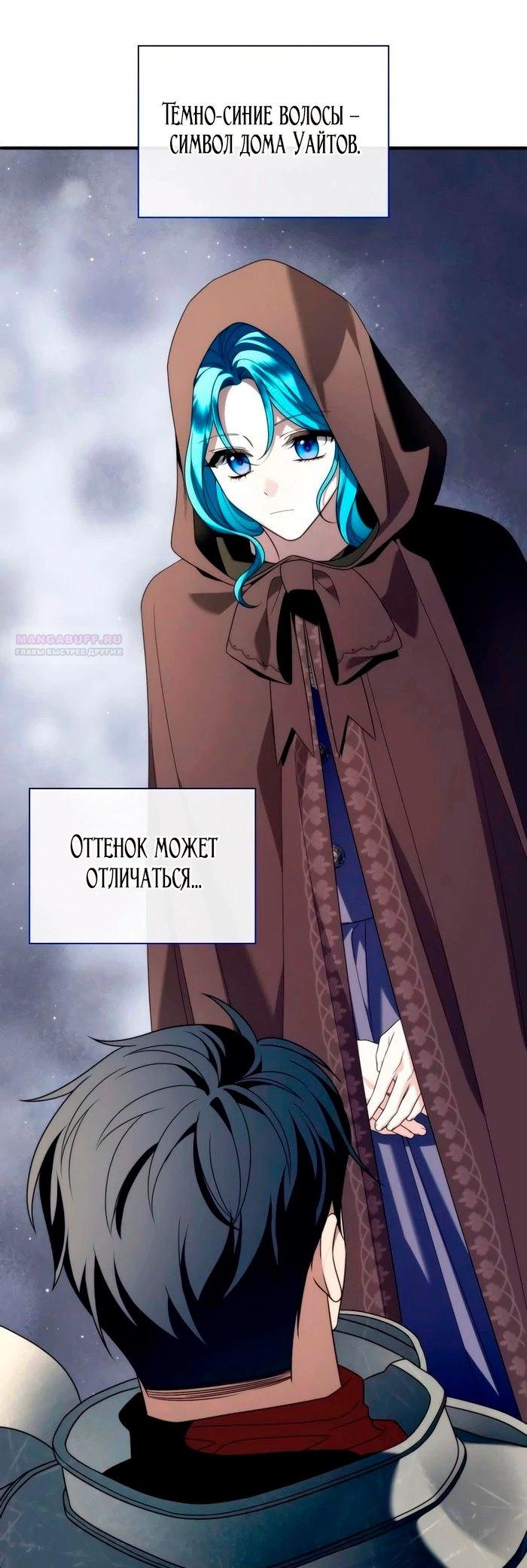 Манга Благородный по имени, вульгарный в глубине души - Глава 27 Страница 26