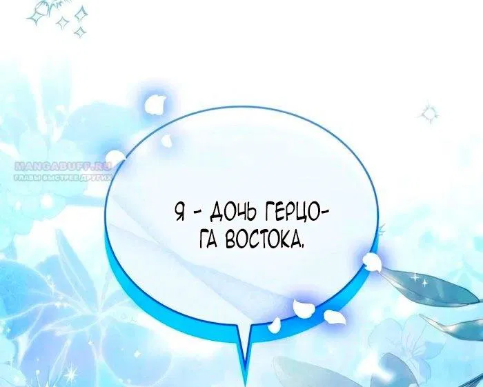 Манга Благородный по имени, вульгарный в глубине души - Глава 27 Страница 66