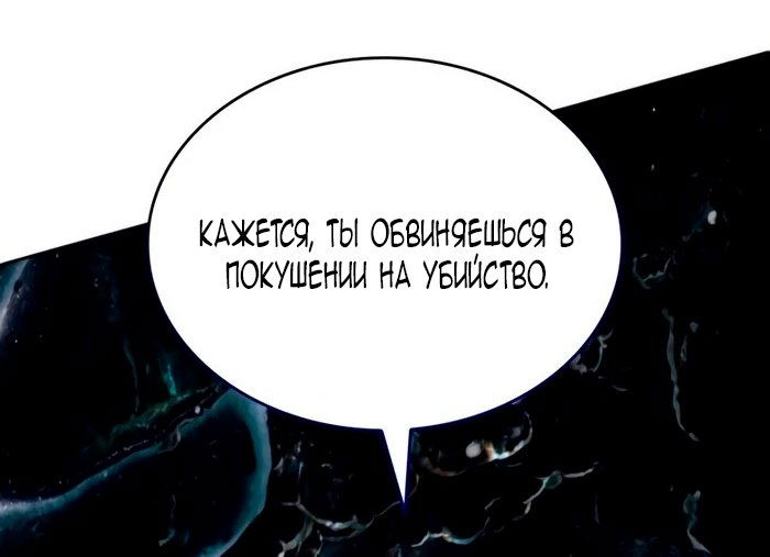 Манга Благородный по имени, вульгарный в глубине души - Глава 27 Страница 15