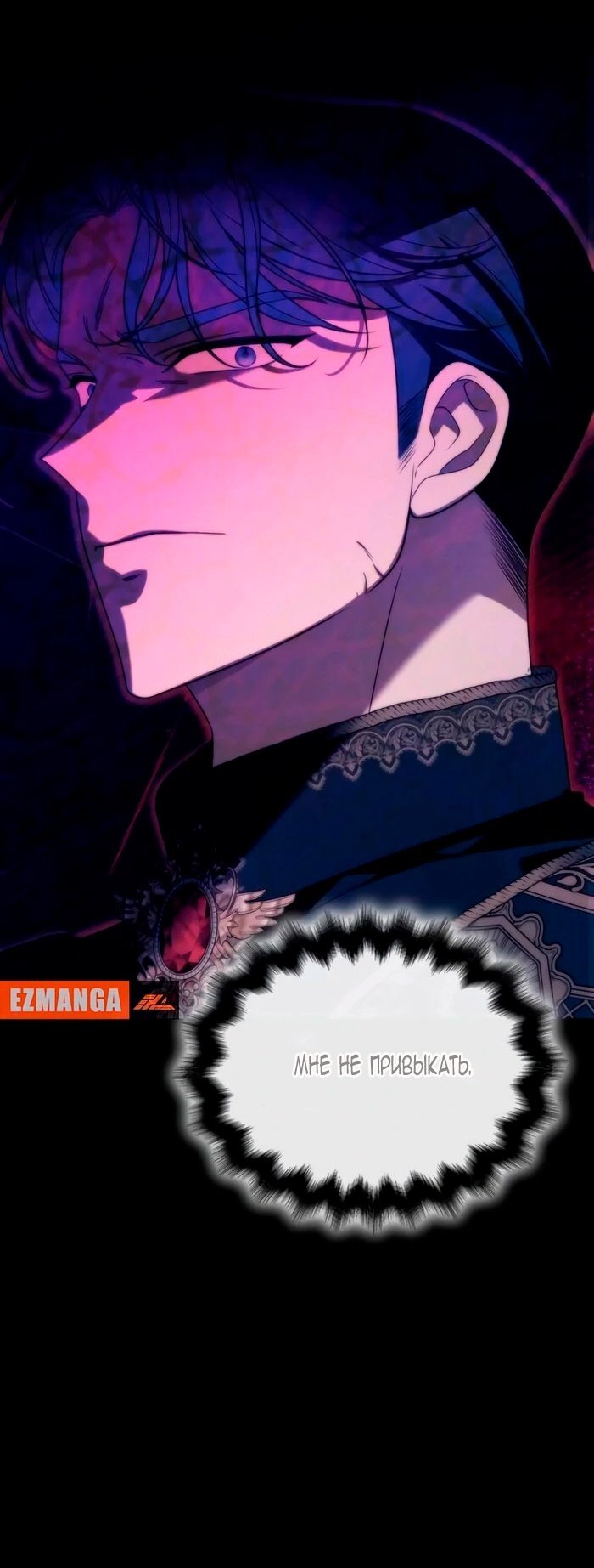 Манга Благородный по имени, вульгарный в глубине души - Глава 27 Страница 73