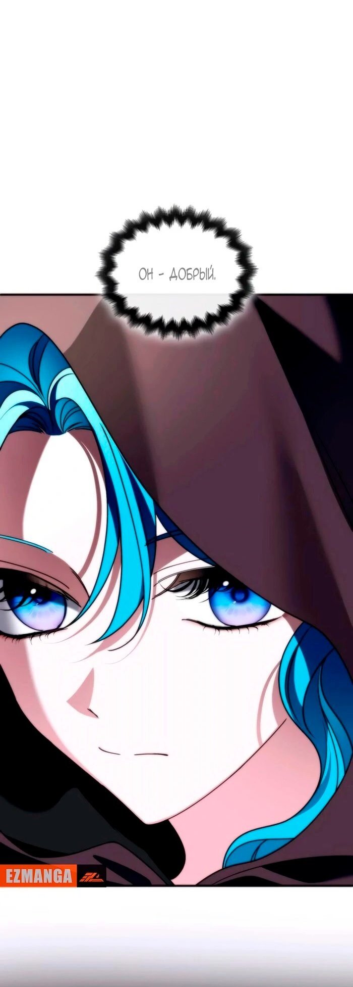 Манга Благородный по имени, вульгарный в глубине души - Глава 27 Страница 45
