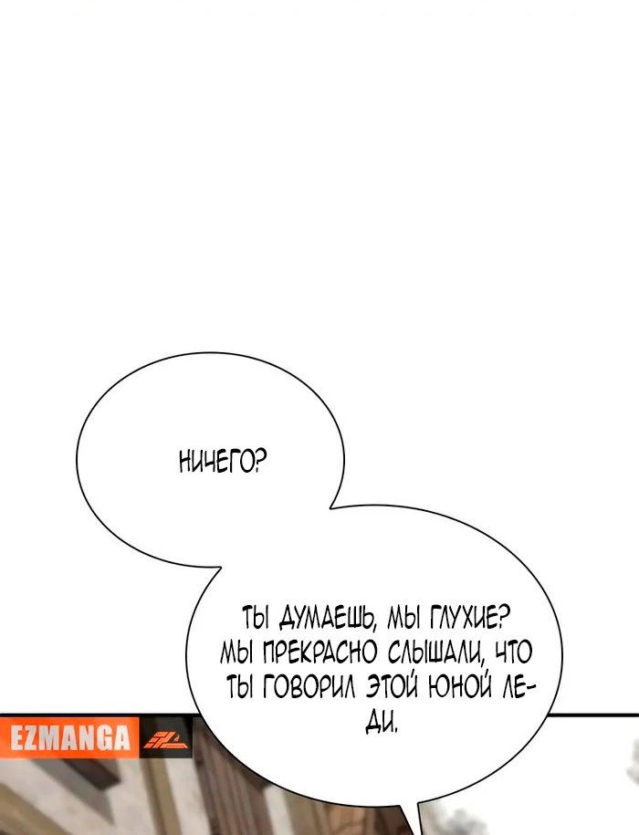 Манга Благородный по имени, вульгарный в глубине души - Глава 27 Страница 12