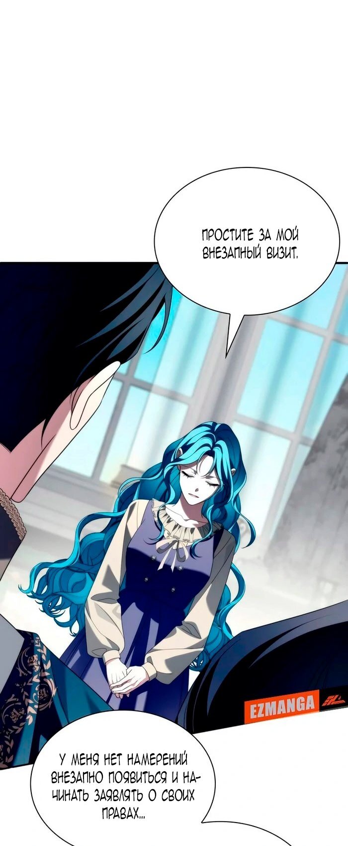 Манга Благородный по имени, вульгарный в глубине души - Глава 27 Страница 85