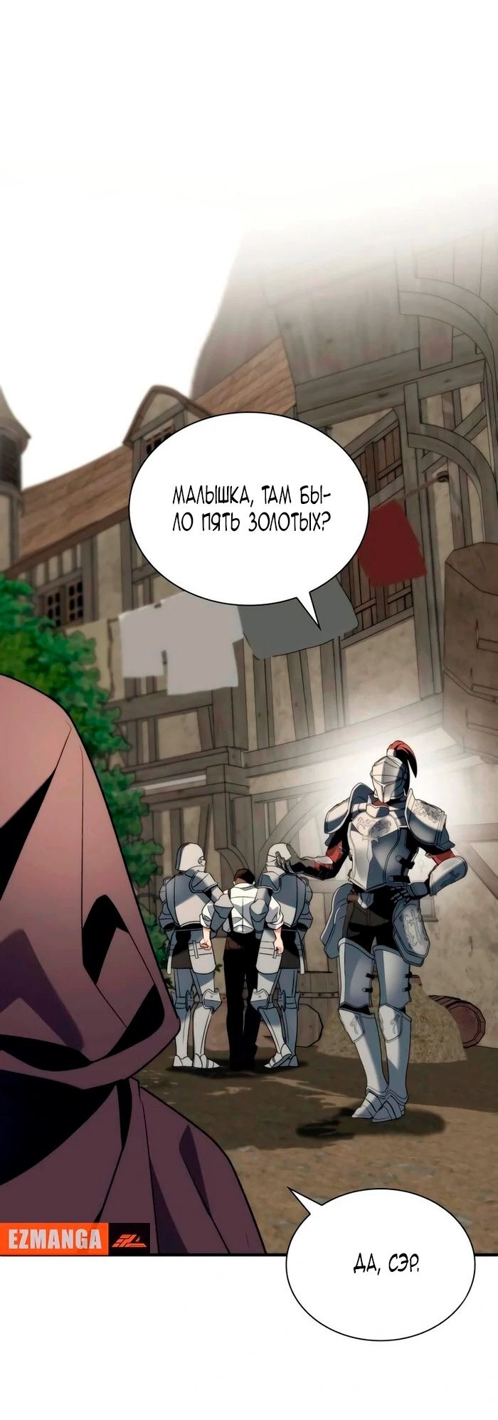 Манга Благородный по имени, вульгарный в глубине души - Глава 27 Страница 19