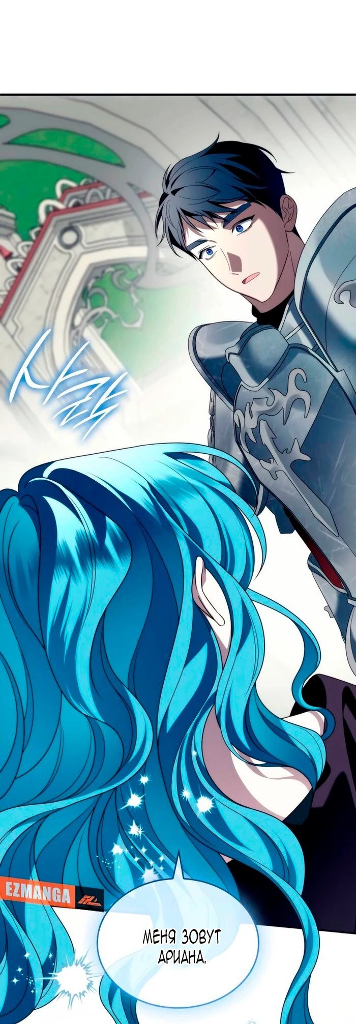 Манга Благородный по имени, вульгарный в глубине души - Глава 27 Страница 64