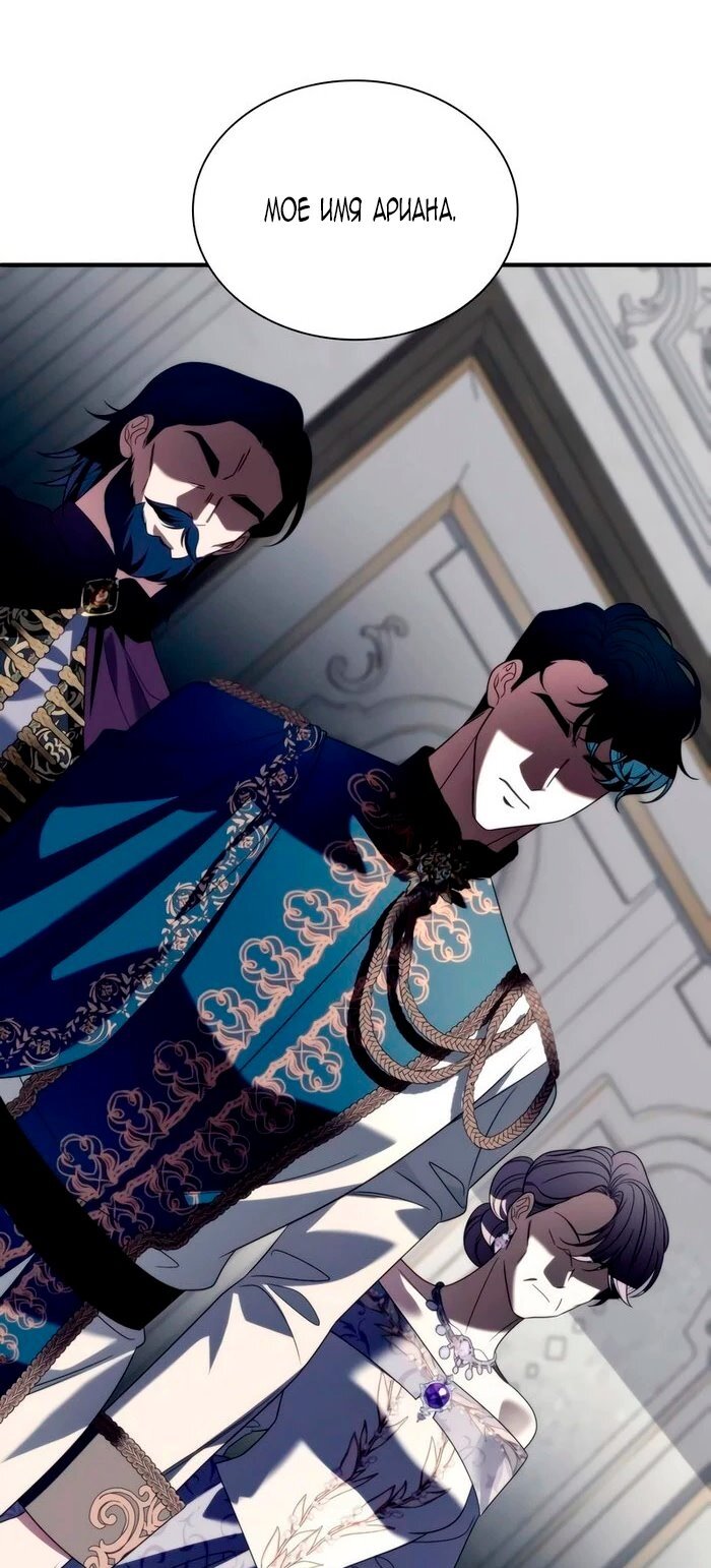 Манга Благородный по имени, вульгарный в глубине души - Глава 27 Страница 81