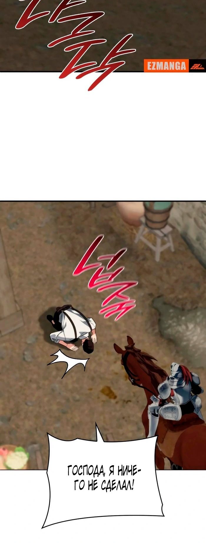 Манга Благородный по имени, вульгарный в глубине души - Глава 27 Страница 11