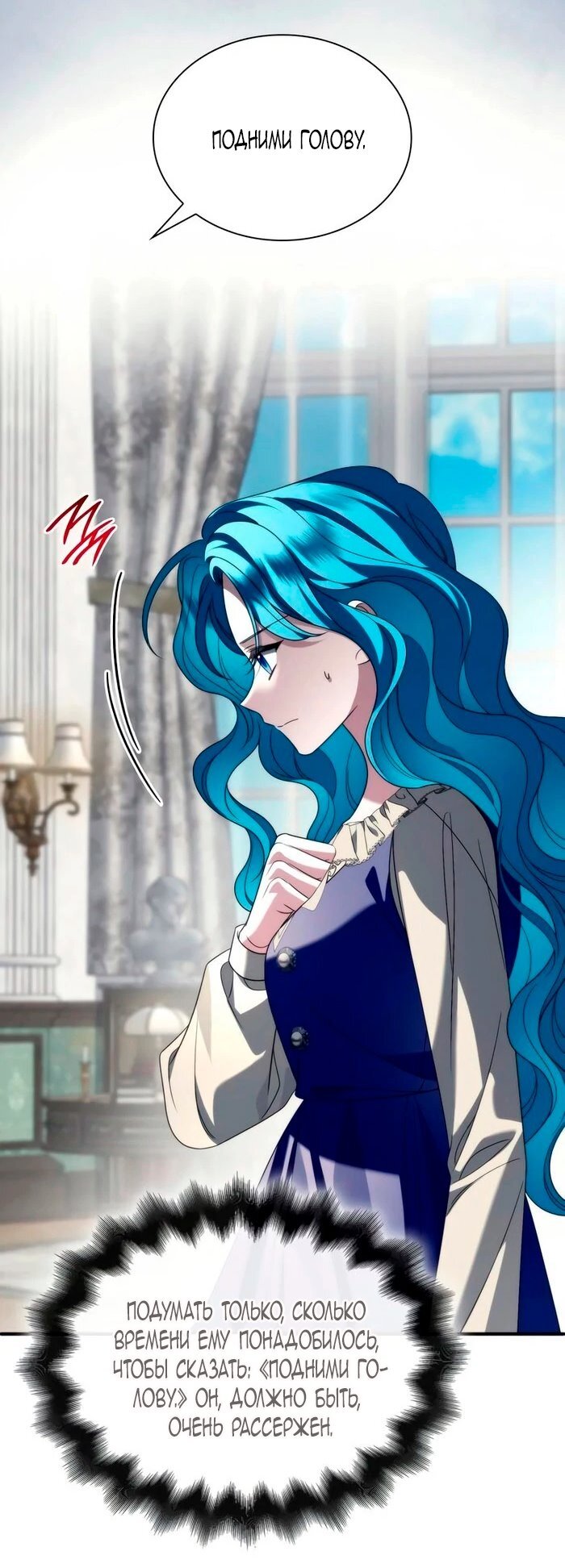 Манга Благородный по имени, вульгарный в глубине души - Глава 27 Страница 84