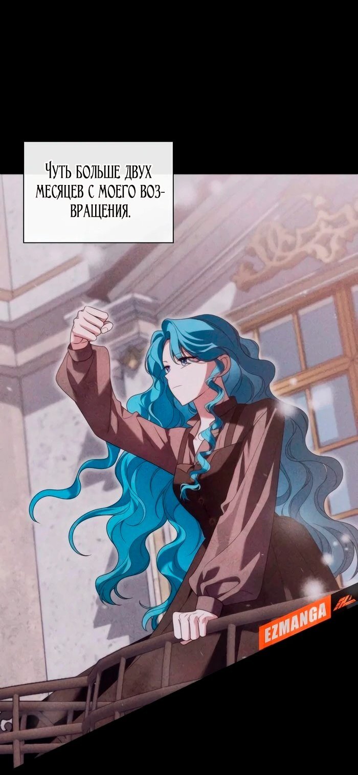 Манга Благородный по имени, вульгарный в глубине души - Глава 27 Страница 55