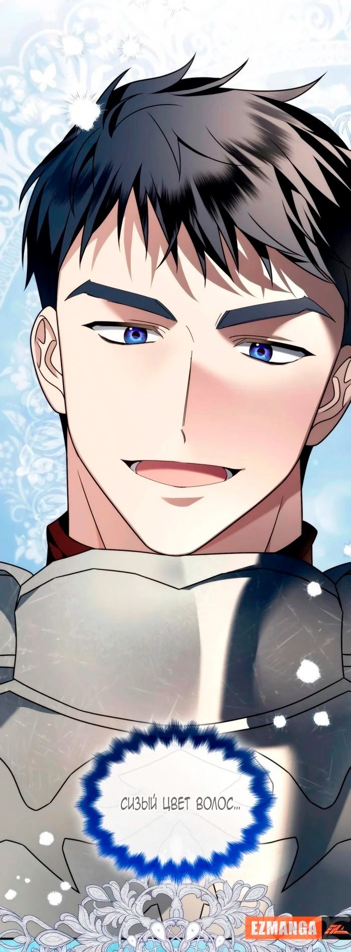 Манга Благородный по имени, вульгарный в глубине души - Глава 27 Страница 23