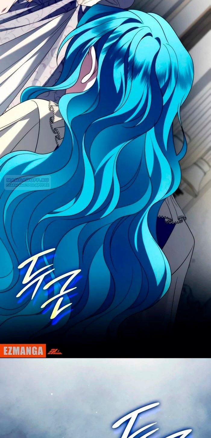 Манга Благородный по имени, вульгарный в глубине души - Глава 27 Страница 82