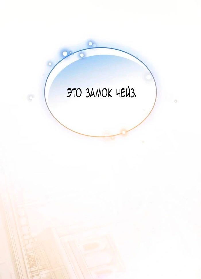 Манга Благородный по имени, вульгарный в глубине души - Глава 27 Страница 51