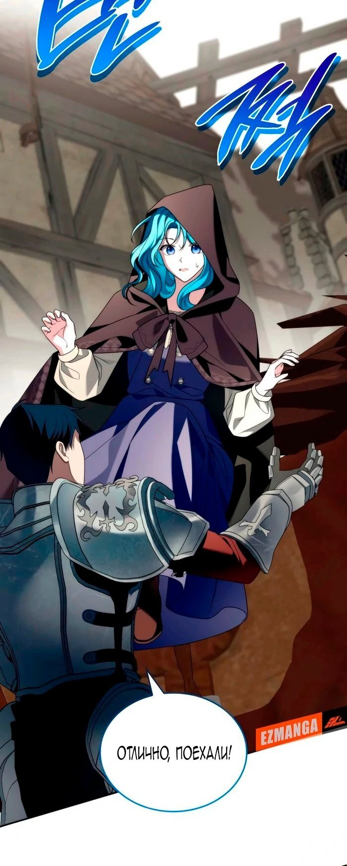 Манга Благородный по имени, вульгарный в глубине души - Глава 27 Страница 40