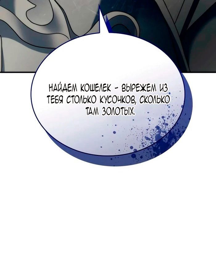 Манга Благородный по имени, вульгарный в глубине души - Глава 27 Страница 17