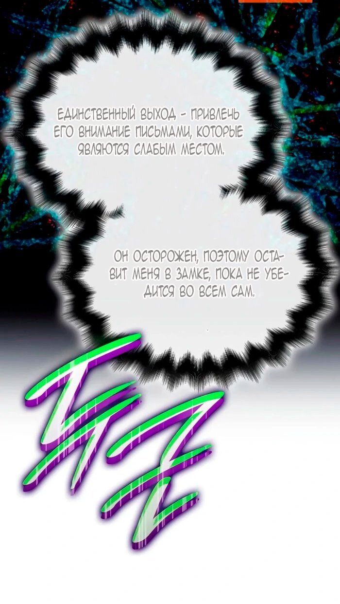 Манга Благородный по имени, вульгарный в глубине души - Глава 27 Страница 75