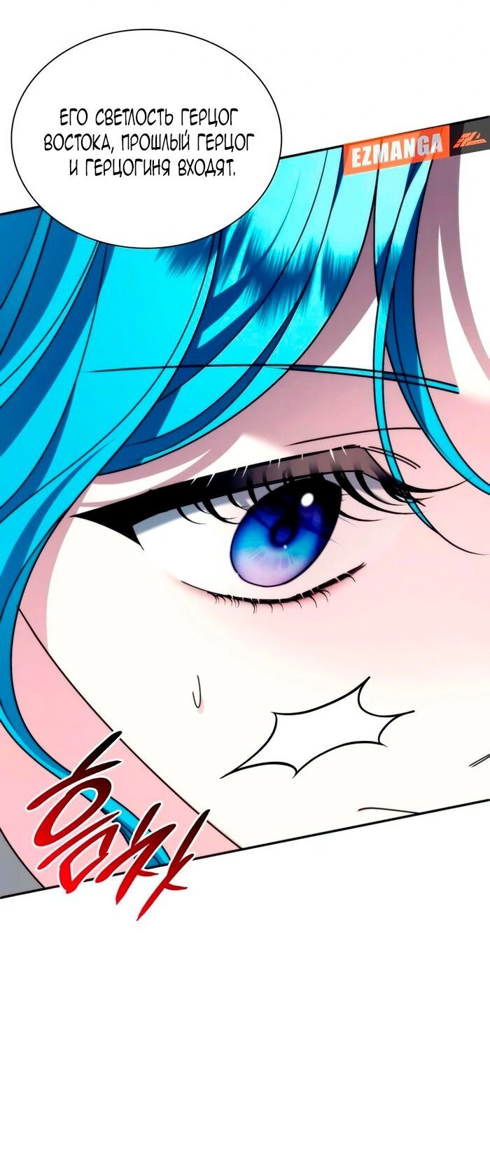 Манга Благородный по имени, вульгарный в глубине души - Глава 27 Страница 76