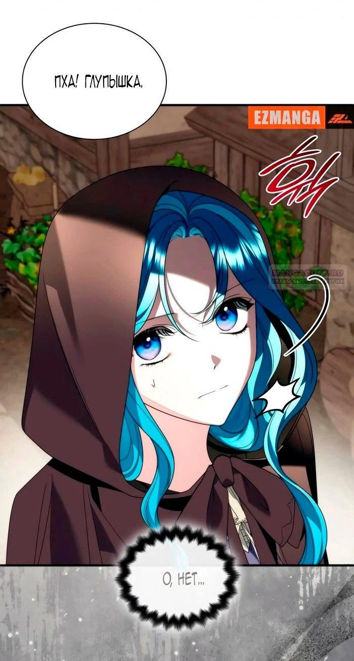 Манга Благородный по имени, вульгарный в глубине души - Глава 27 Страница 6