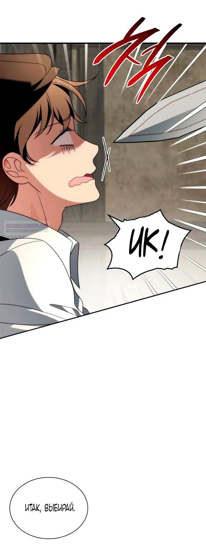Манга Благородный по имени, вульгарный в глубине души - Глава 27 Страница 14