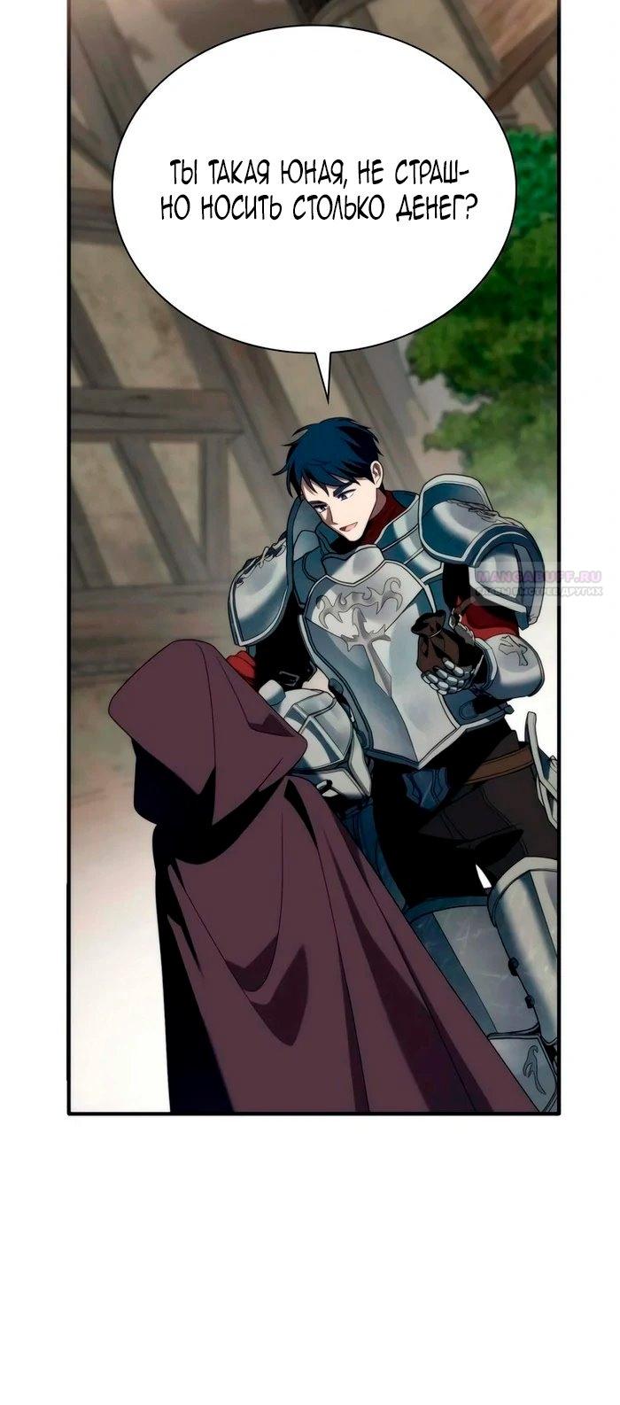 Манга Благородный по имени, вульгарный в глубине души - Глава 27 Страница 30