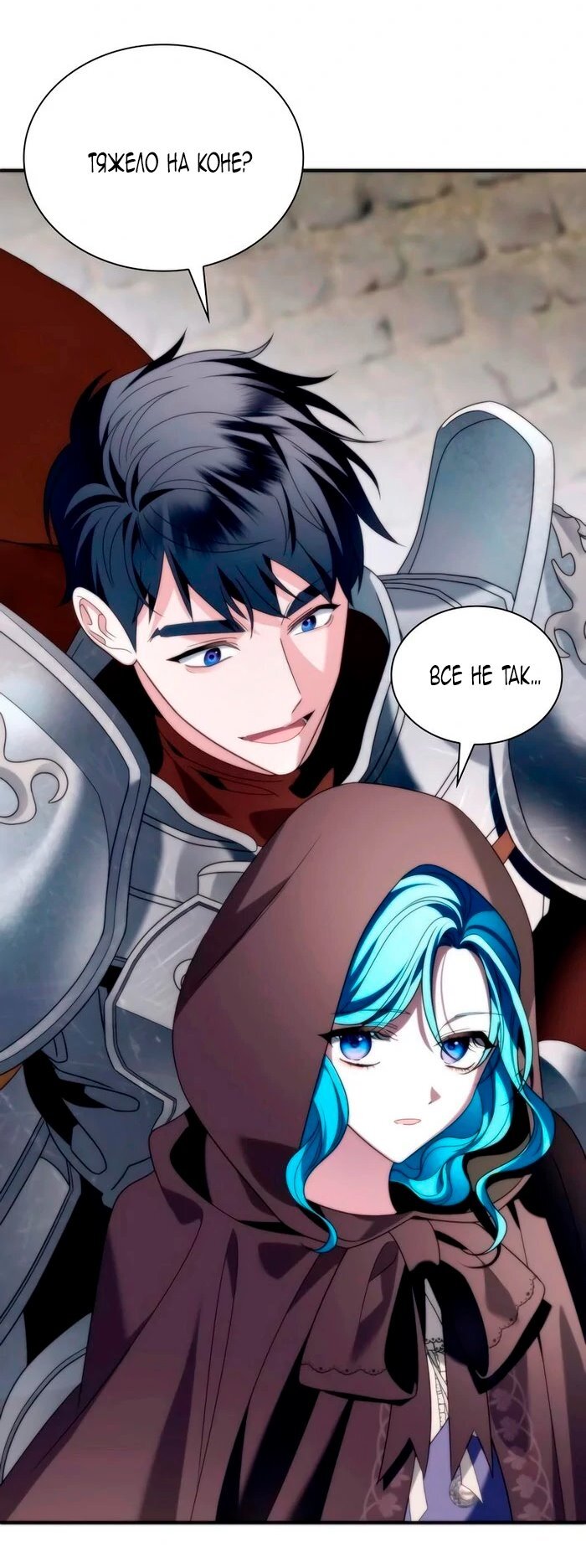 Манга Благородный по имени, вульгарный в глубине души - Глава 27 Страница 44