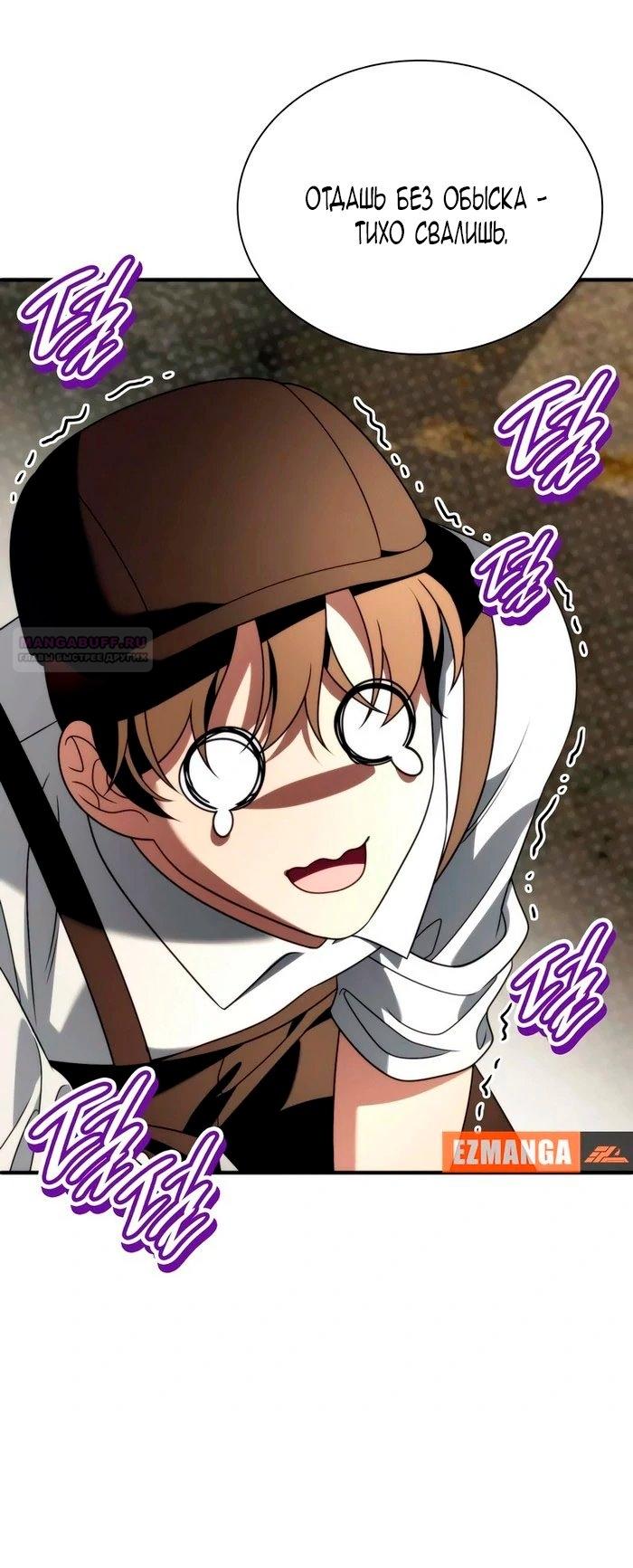 Манга Благородный по имени, вульгарный в глубине души - Глава 27 Страница 18